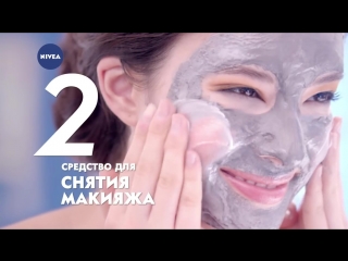 Инновация 3в1 чёрная пенка nivea make up expert