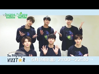 |170501| 2017 st ☆ rlight fan meeting ~ the milky way to vixxt ☆ r ~ preview @ fuji tv