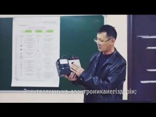 School of elektronics электрониканы жөндеуді үйрететін мектеп