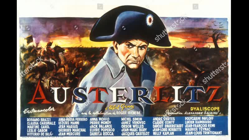 1960 аустерлиц / austerlitz