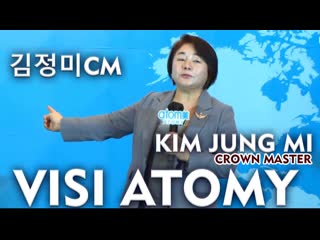 김정미 kim jung mi crown master, visi atomy