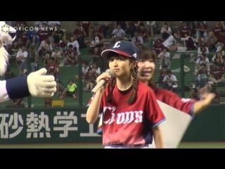 Kanako momota lions' festival 2017 ceremonial pitch