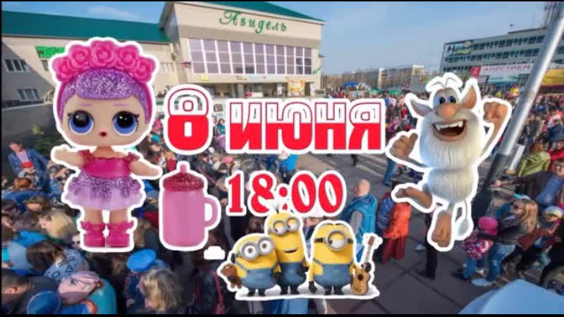 Приглашаем на молодые праздник 8 июня в 1800 возле дк "агидель"