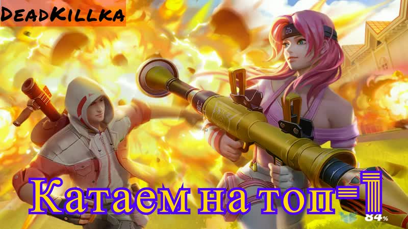Ждем обнову creative destruction