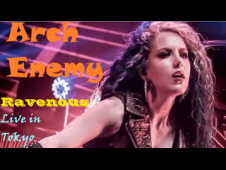 Arch enemy "ravenous" album "wages of sin" 2001(live in tokyo 2015)