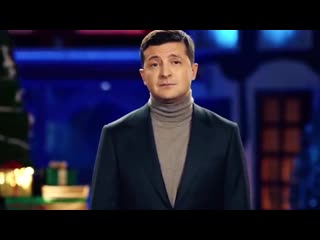 Новогоднее обращение президента зеленского на русском языке!