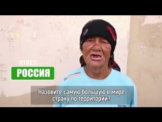 Бездомные отвечают на школьные вопросы за mani shkola doku q scscscrp