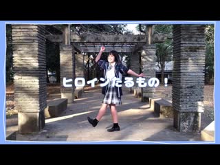 ~【夜空】ヒロインたるもの！ 踊ってみた【ljk】 niconico video sm38315712