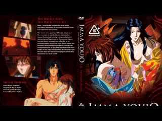 Ведьма развратница 3 (1996г ) [rus sub]