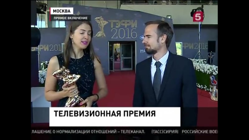 Названы первые лауреаты тэфи 2016