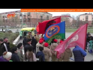 Воинам уральцам, погибшим в локальных конфликтах посвящается «пробег памяти»