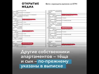 Из росреестра удалили данные о недвижимости жены предполагаемого отравителя навального