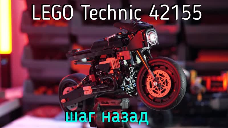 Lego technic 42155 batcycle обзор