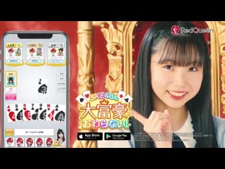 Ske48 no daifugou cm (hirano momona & nomura miyo)