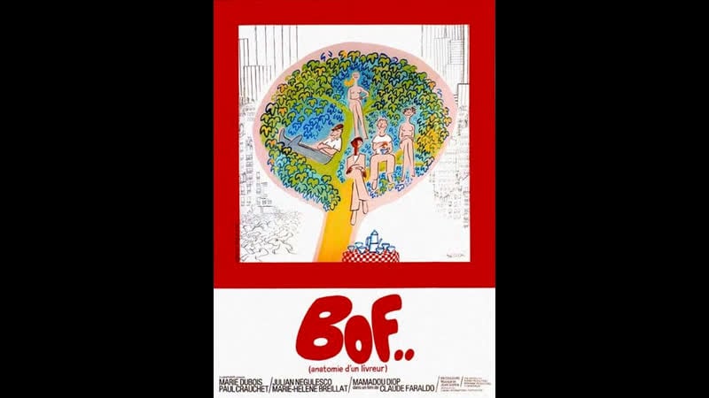 Анатомия доставщика bof anatomie dun livreur (1971) франция