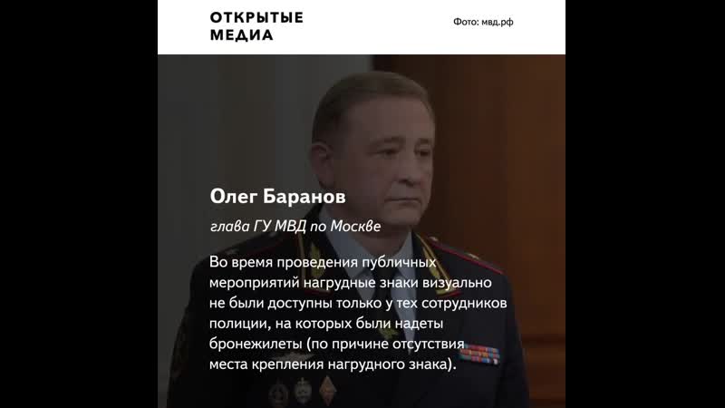 В мвд объяснили, почему у полицейских на акциях за навального были заклеены жетоны