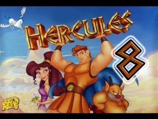 Hercules серия 8 [мертвое царство аида ]