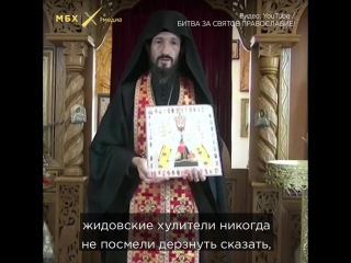 Священник угрожает художнику