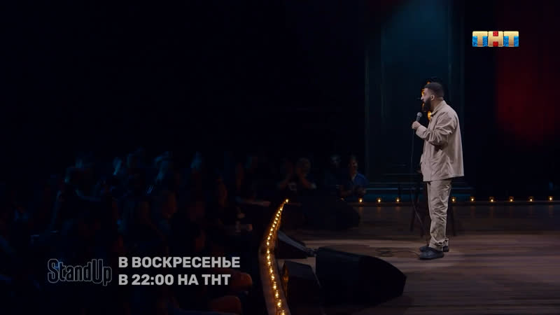 Гурам амарян стендап