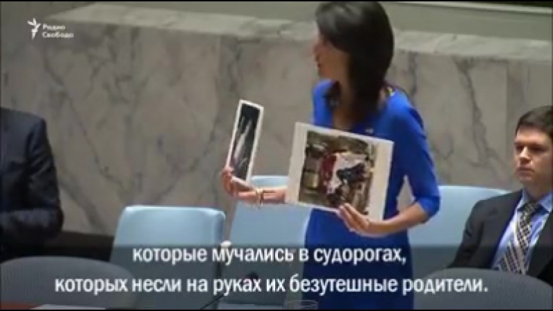 Заседание оон, фактически прямое обвинение россии в химической атаке