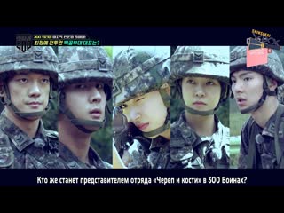 [rus sub] 190118 real men 300 (white sculls cut)