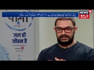 Mission paani aamir khan joins campaign