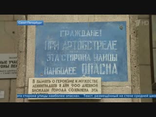 Вандалы в санкт петербурге закрасили краской блокадную надпись {}