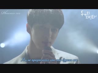 [phoenix cor] vixx ken what do you want? (ost tofu personified) [рус саб ]