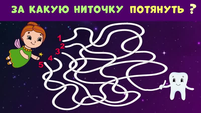 Бабушка шошо, тест на внимательность