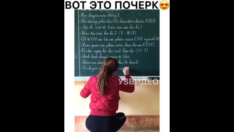 Идеальный почерк