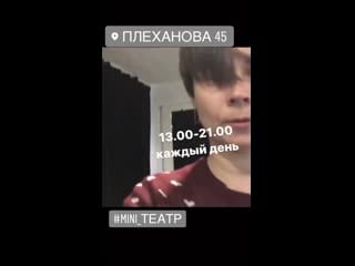 Mini theater chelly 19092020220400 mp4