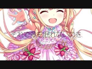 【idolmaster】 candy hole 【ドーナツホール×双葉杏】