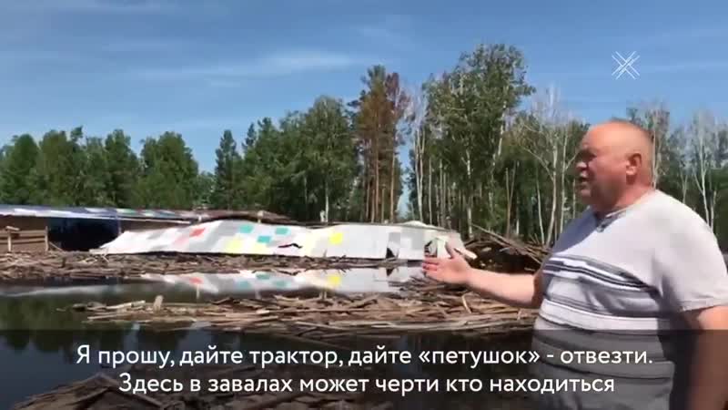 Наводнение