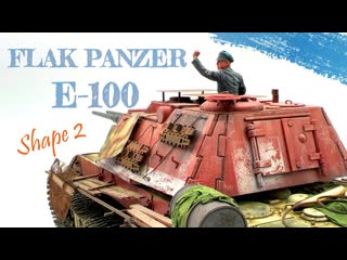 1/35 german flak panzer e 100 amusing hobby 【tank model painting】