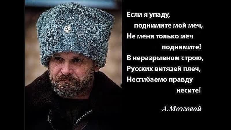 Алексей мозговой оставил обращение к россиянам и украинцам