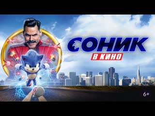 Смотрим и обсуждаем "соник 2 в кино" и "пила 2"