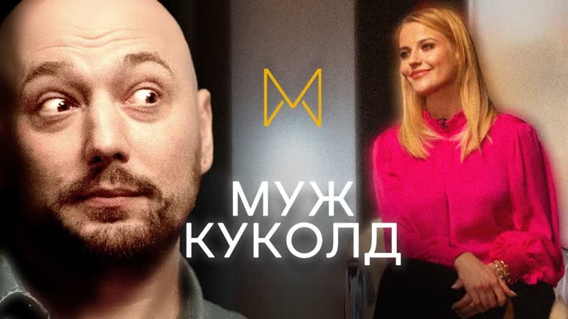 Муж куколд, мужские сплетни, кто мой друг | маркони | "чужие письма"