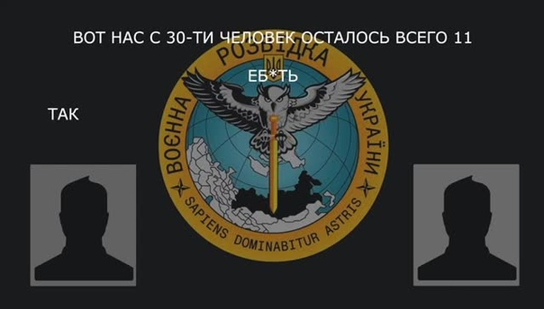 «танков уже не хватает, из 30 человек осталось 11» новый перехват украинского гур