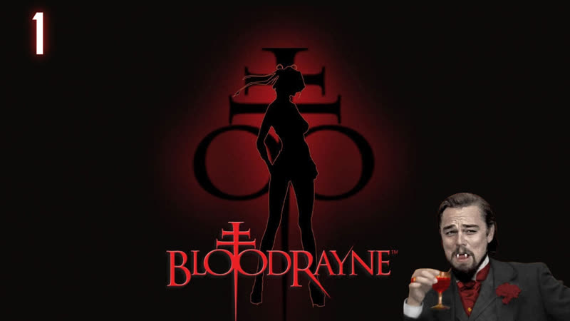 Bloodrayne terminal cut|сексуальная вампирша,пауки и немного н