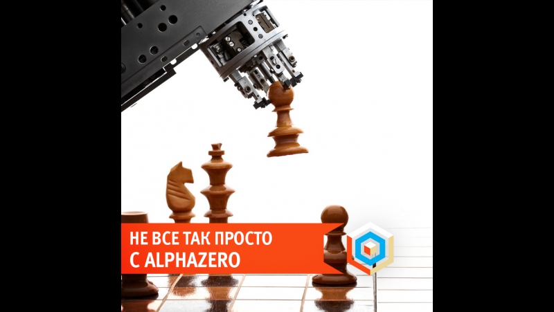 Что не так с alphazero