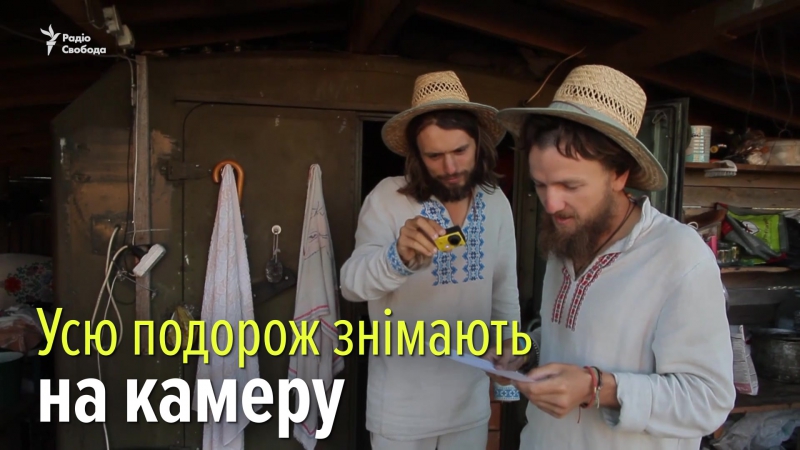 Тисячі кілометрів босоніж без їжі та грошей