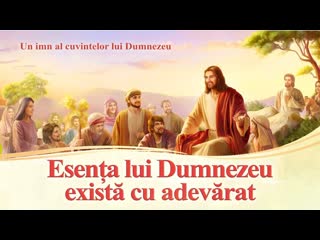 Muzică creștină „esența lui dumnezeu există cu adevărat”