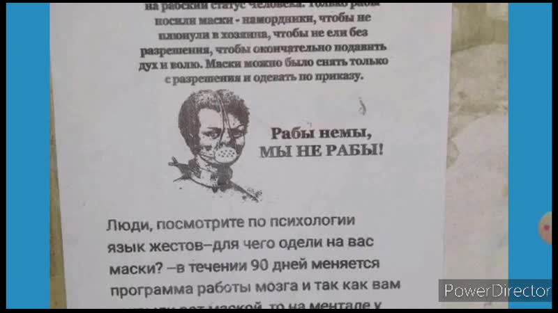Маски намордники для рабов элементарная психология