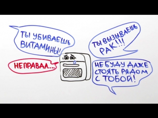 30 опасны ли микроволновые печи научпок