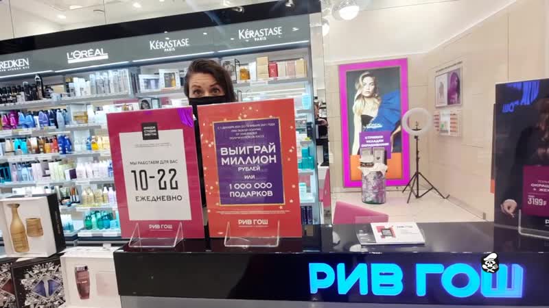 New!!! просрочка в рив гош!!! это очень опасно!!! оформил с ментами!!!