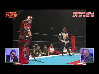 Njpw wpw best 5 great kabuki