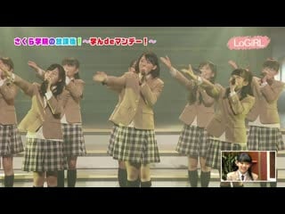 Sakura gakuin logirl #52 "no sound until 310 "