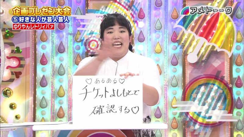 Ame ta lk! wakate geinins' presentation #3 (若手芸人 企画プレゼン大会)