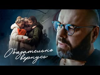 Максим фадеев обязательно вернусь клип 2023