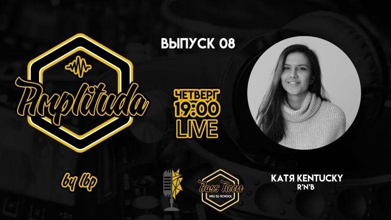 Амплитуда live #8 (kentucky guest mix)